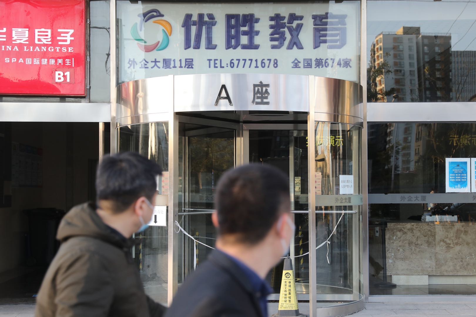 “当所有人被迫学忽悠，优胜教育不会是最后一家”——教育市场“爆雷”未了事