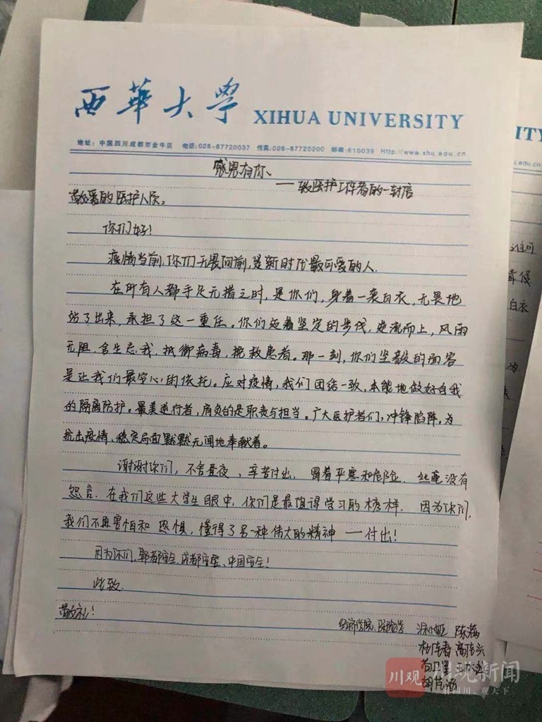 直击郫都最暖寒夜：这些身影让人泪目