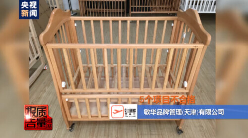 婴儿床质量不合格怎么办,婴儿床有什么问题吗