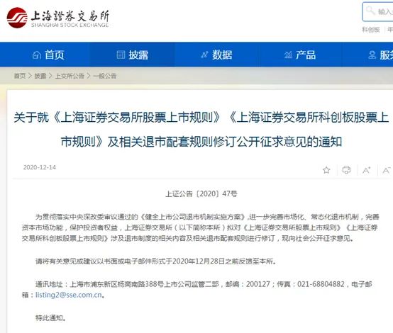 新规退市风险股票一览表,新规退市风险名单公布