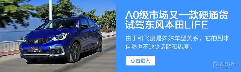 本田来福life买哪个版本,东风本田life来福酱分析