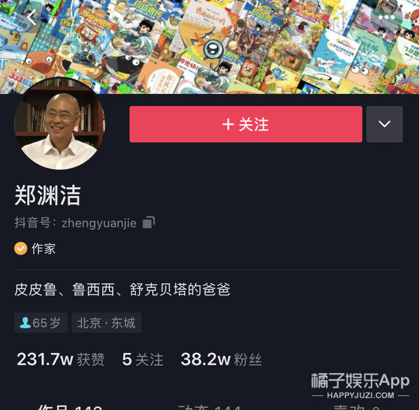 郑渊洁凡尔赛式道歉新闻,郑渊洁经典语录
