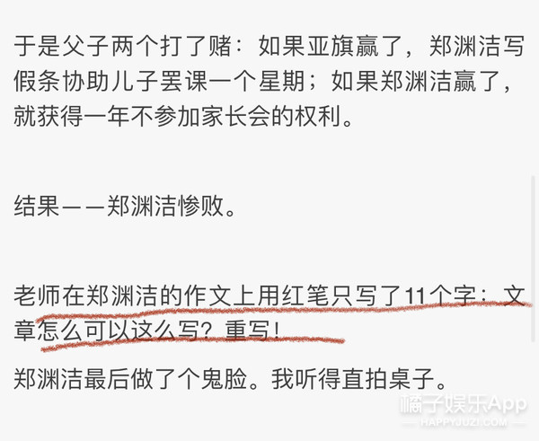 郑渊洁凡尔赛式道歉新闻,郑渊洁经典语录
