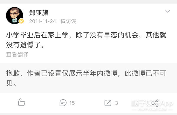 郑渊洁凡尔赛式道歉新闻,郑渊洁经典语录