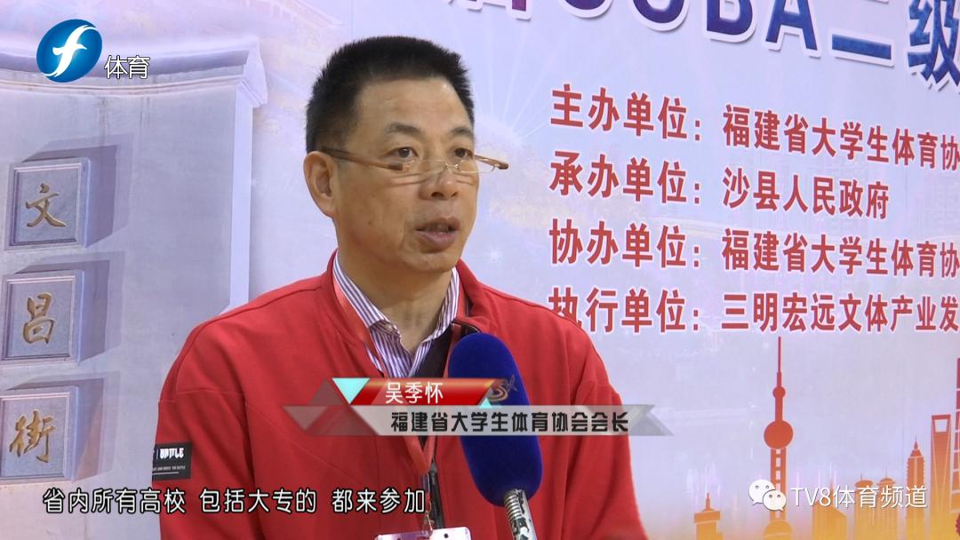 福建省全国大学生篮球联赛时间表,福建省大学生3v3篮球联赛赛况