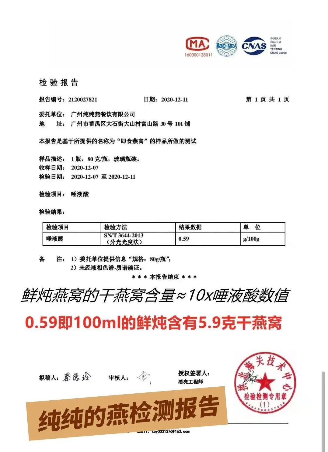 快手网红辛巴燕窝事件,快手燕窝事件处罚结果