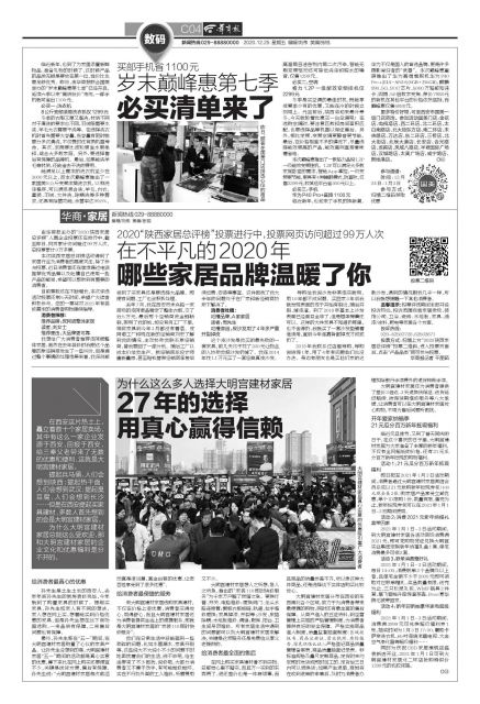 为什么选择家居建材行业,为什么那么多人选择索菲亚衣柜