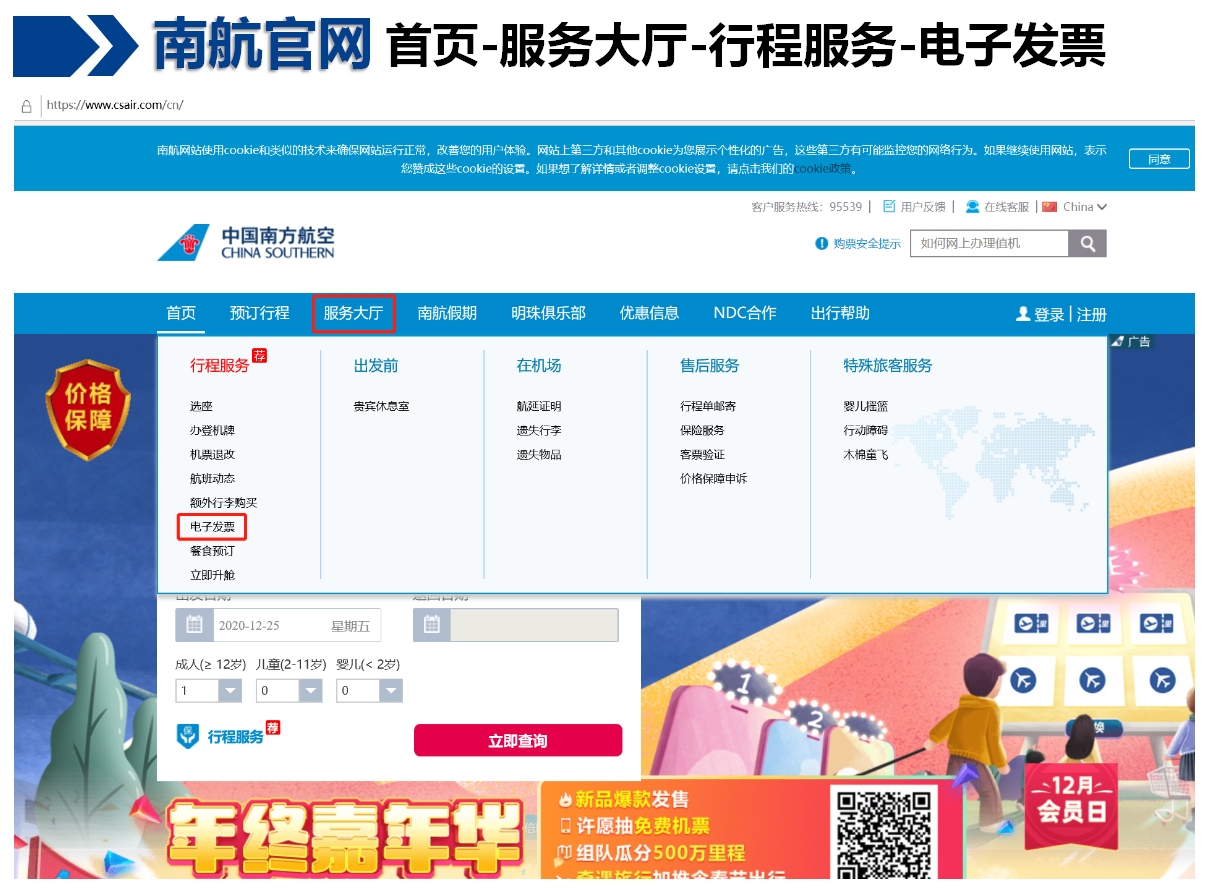 南航“无纸化”服务提质升级机票电子发票开具超300万张