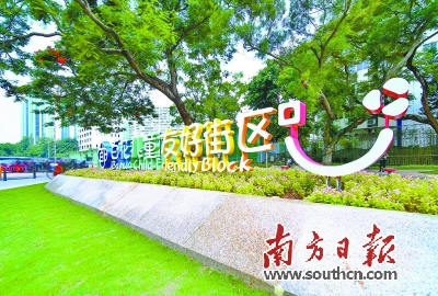 园岭街道聚力“民生七优”精绣福田“首页”