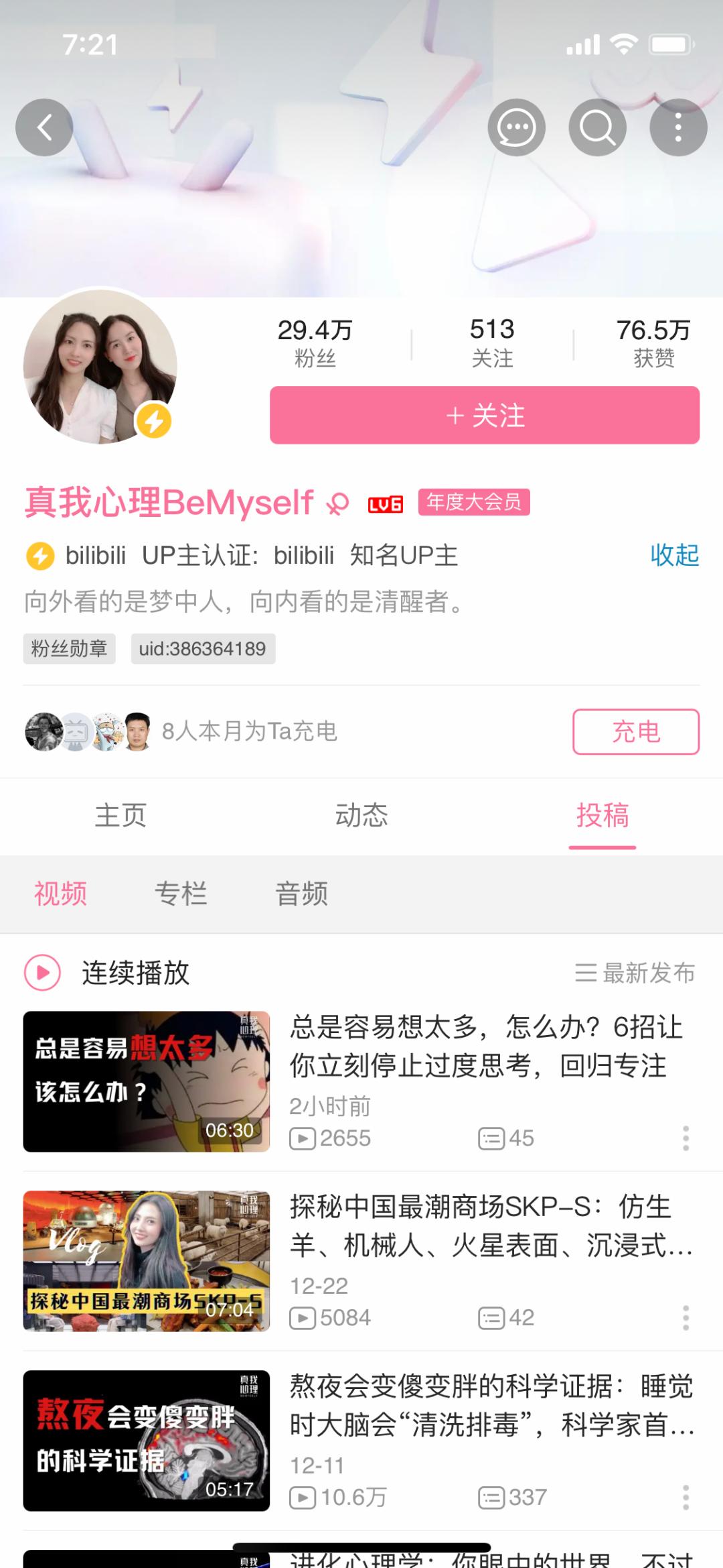 在b站做up主能挣多少钱,b站诉up主获赔100万
