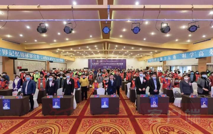 记忆大师大赛视频,记忆大师挑战赛