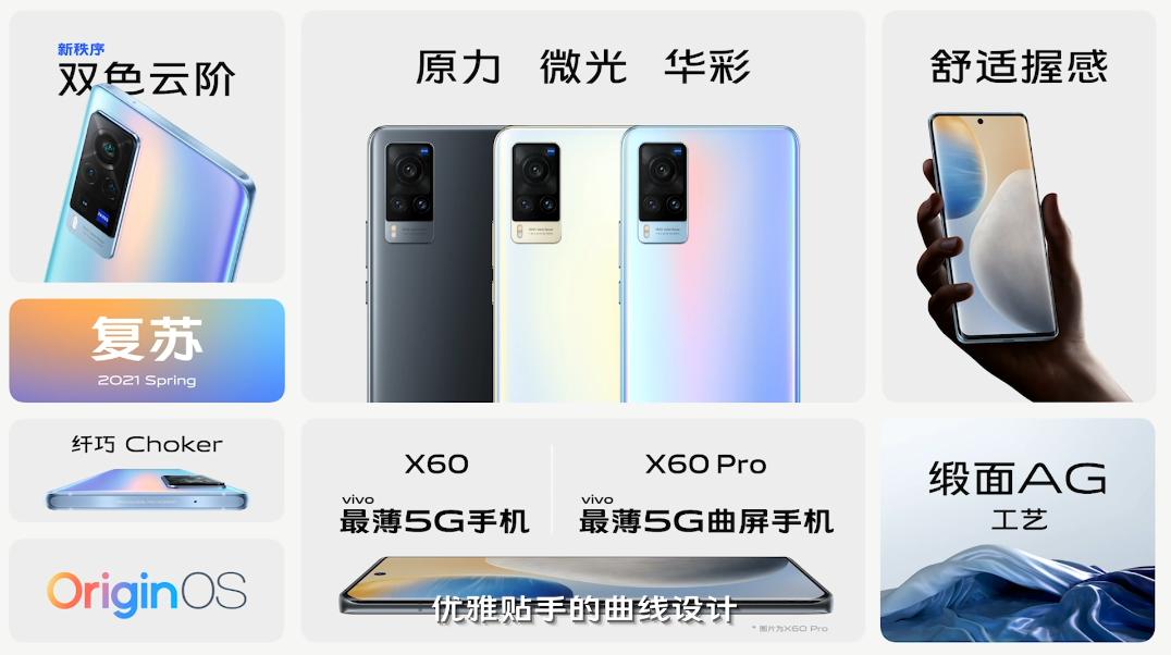 vivox60新品发布会直播,vivox60系列新品发布会