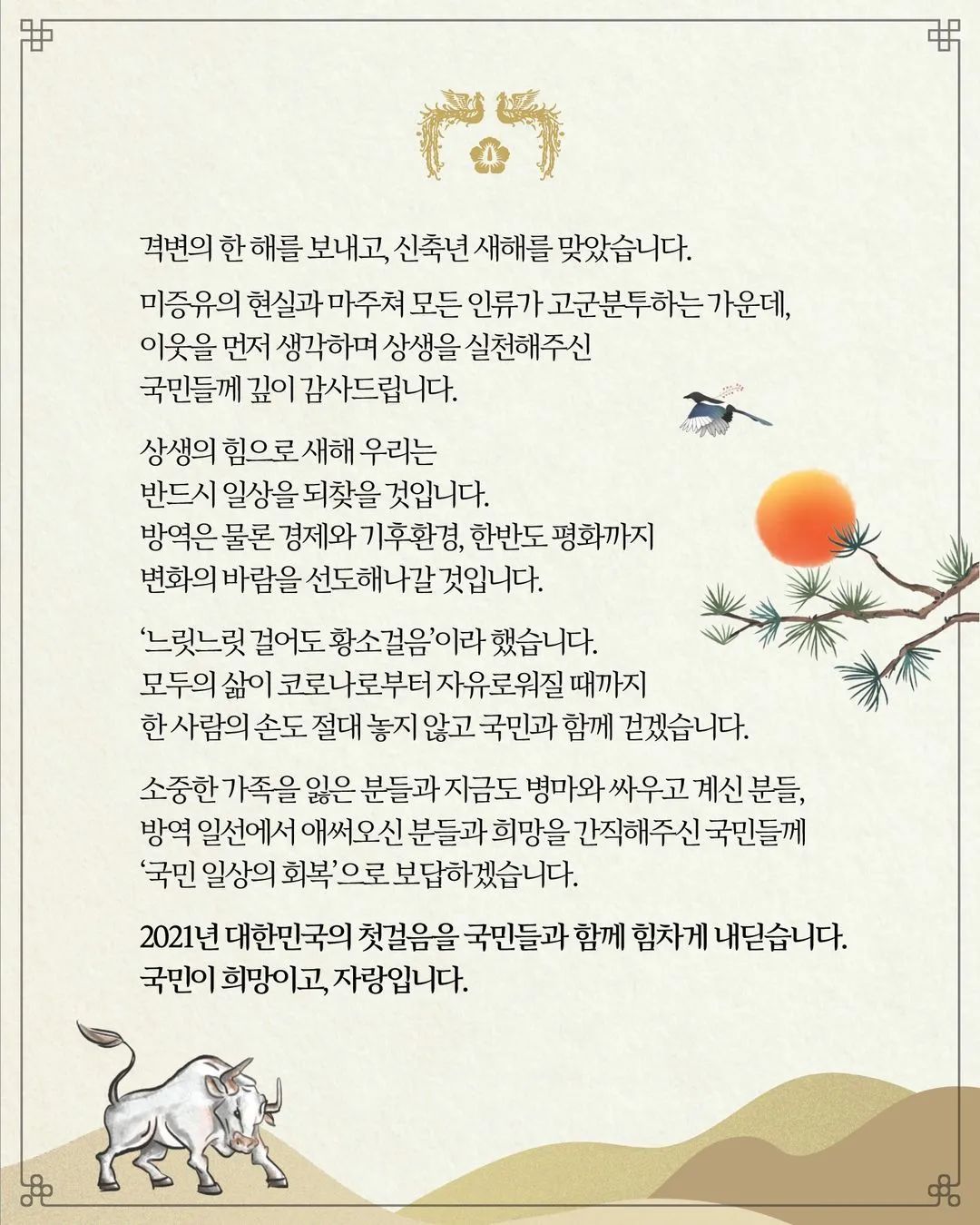 这些国家领导人立下了新年Flag