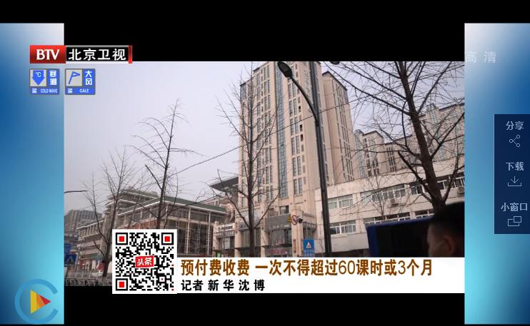 半岛调查丨超长预付费为何屡禁不止?家长给孩子报班注意,三个月或60节课是道杠