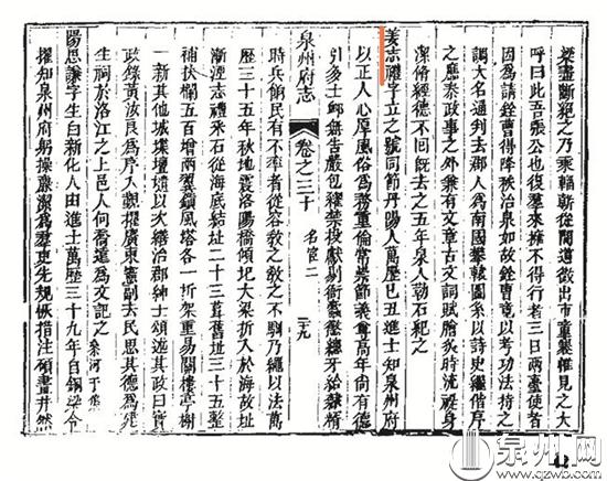 明朝万历期间泉州八级地震,关于明代地震水灾的史料