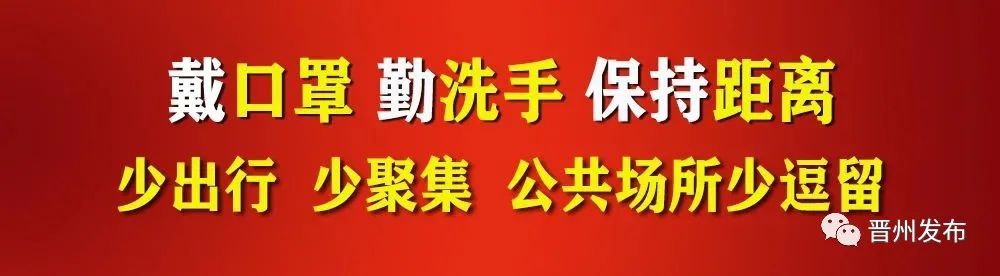 众志成城战疫情——晋州市妇联“暖心姐”家政志愿者开始招募啦！