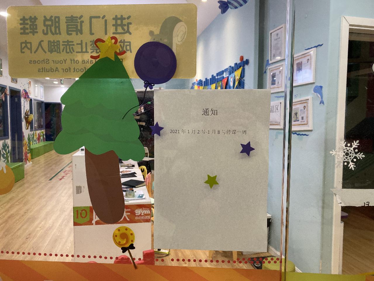 「听」听众热线:小小运动馆虹口龙之梦店疑似跑路?今起恢复正常课程服务