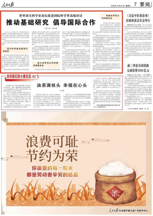 大江东人民日报,大江东网今日新闻