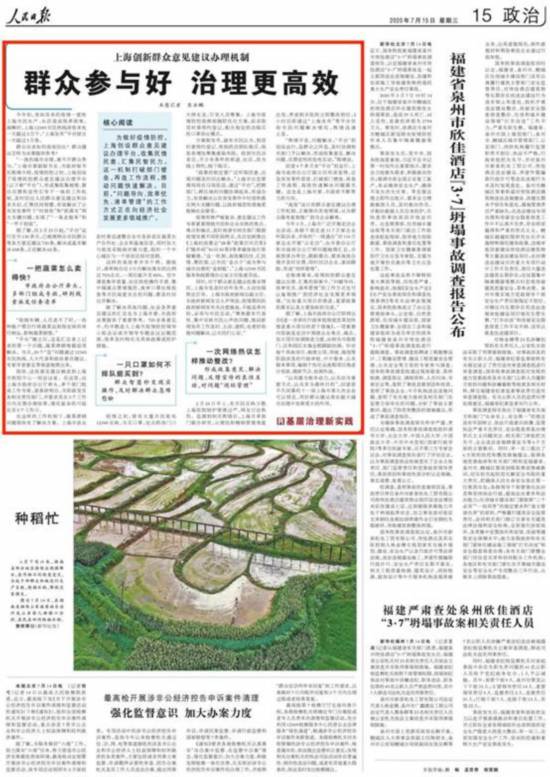 大江东人民日报,大江东网今日新闻