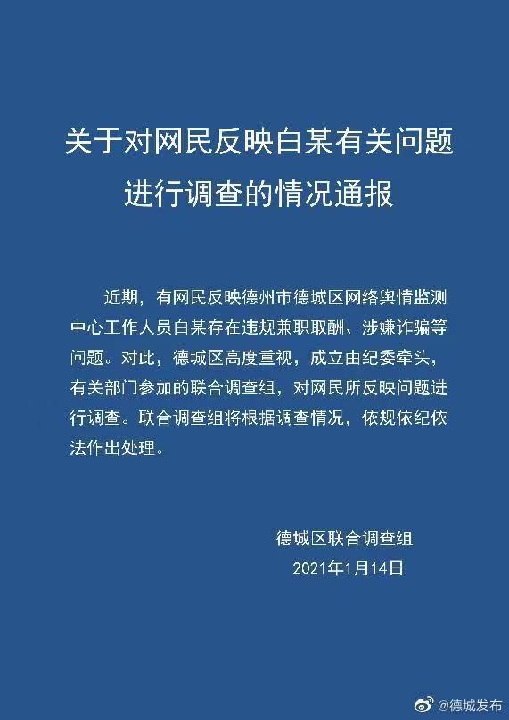 公职人员成知名公考博主，“卖课牟利”逾越规矩红线|新京报快评