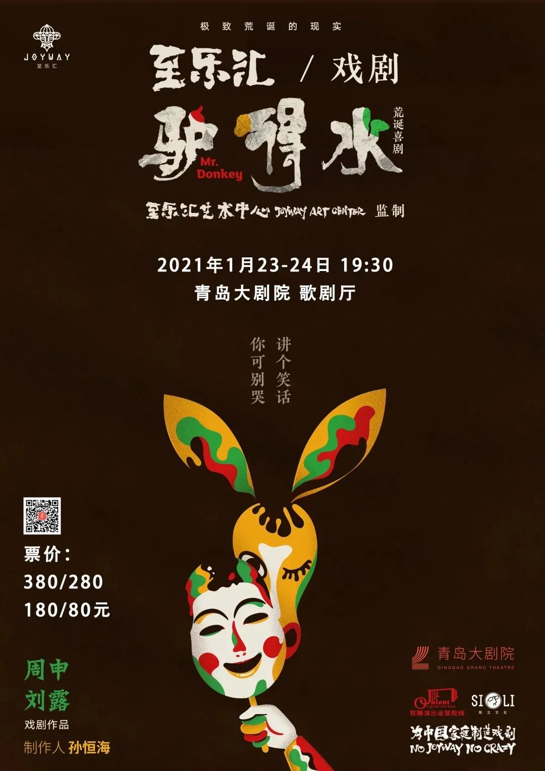 嗨游青岛享悦冬季|慢享轻生活,岛城文艺“猫冬”指南来啦~(文末福利)