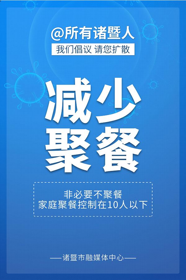 浙江无新增！在诸暨购买以下四类药品需登记！
