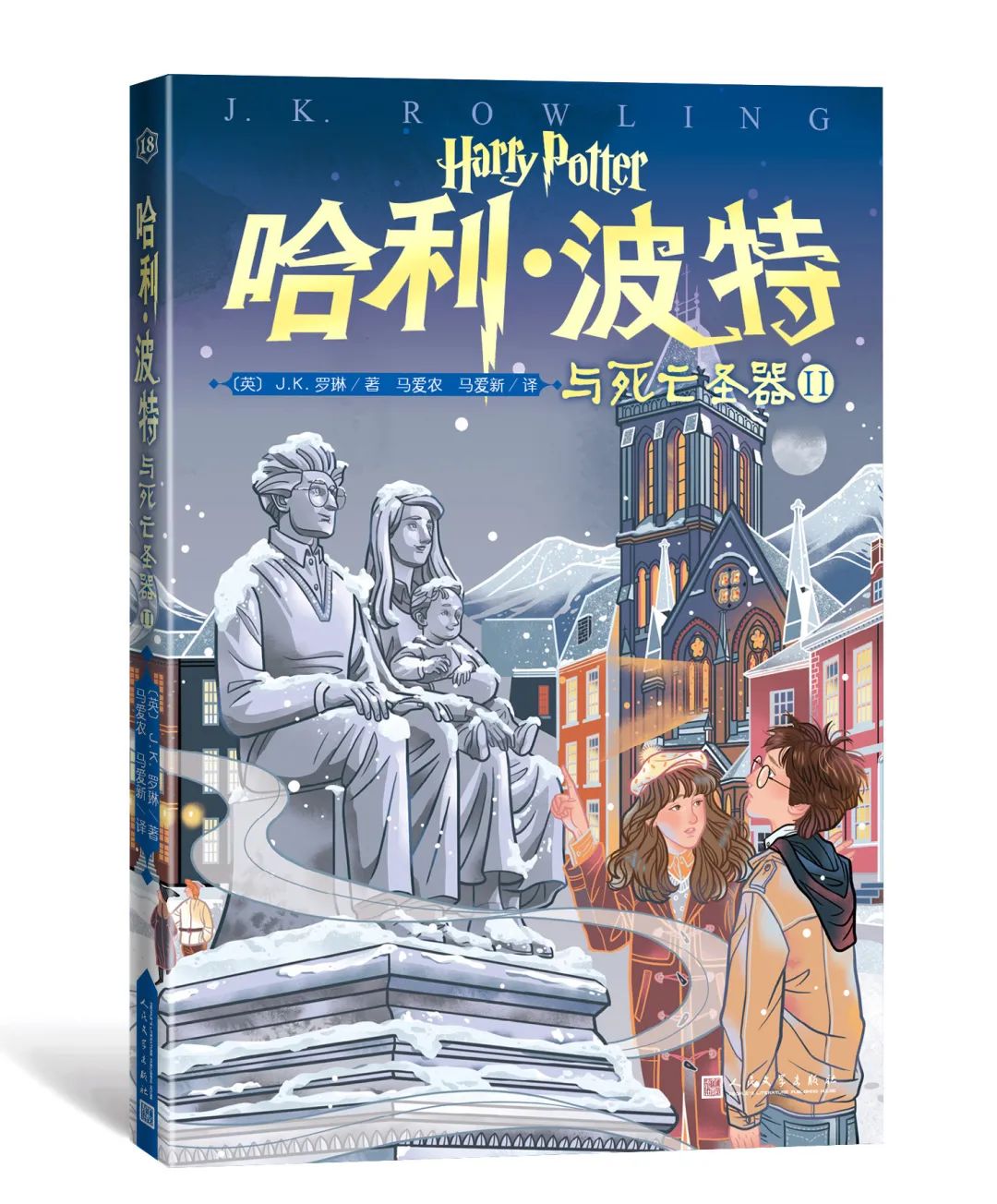 20卷本“哈利·波特”全体集结!它与其他版本有什么不一样?