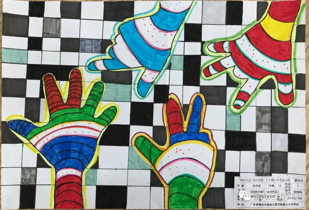 富力小将考试季,富力小将