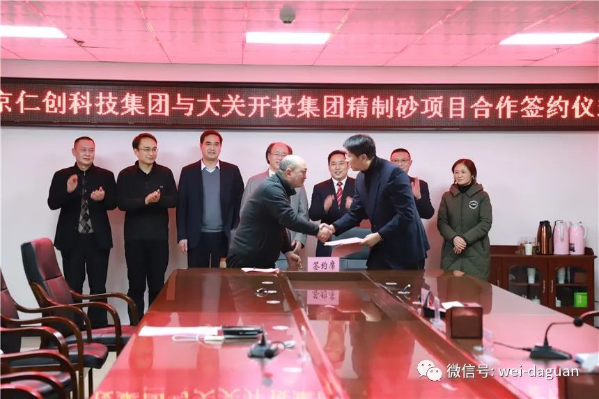 大关石英砂深加工项目成功签约