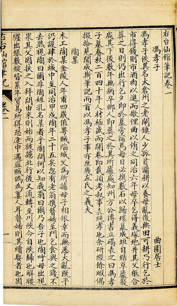 何首乌保健品视频,何首乌古代传说