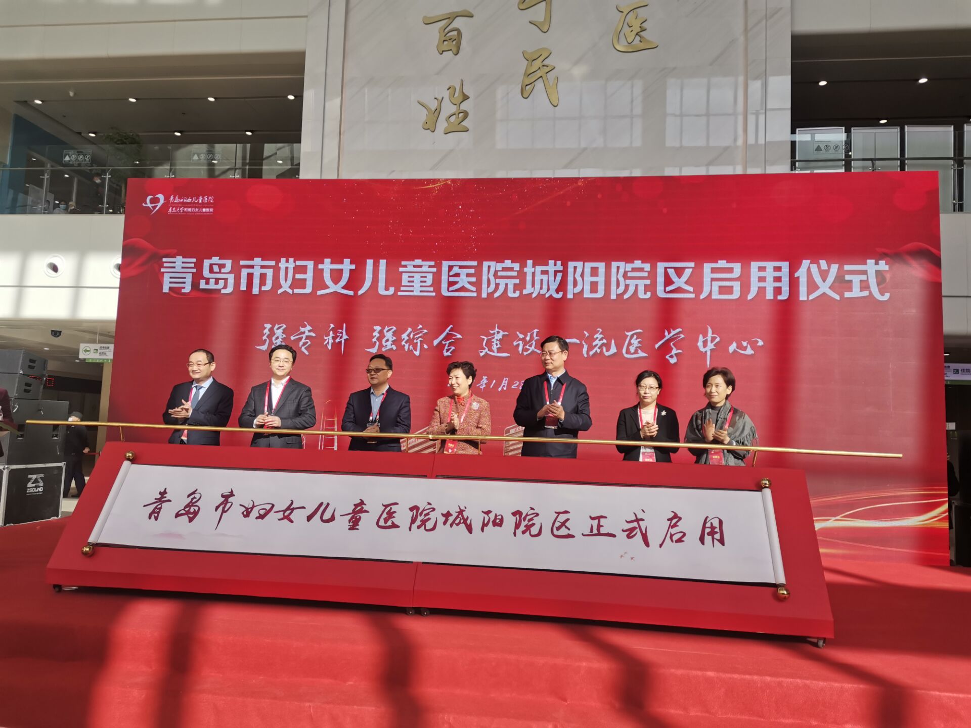 从签约到开诊仅2个月!青岛妇儿医院城阳院区正式启用