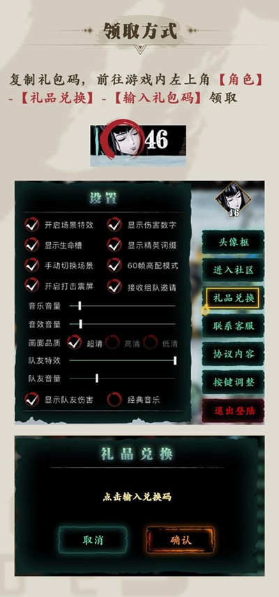 影之刃3兑换码90000元宝,影之刃3cdk怎么用