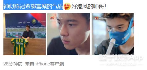 李嗣镕帅气视频,前国脚李明之子李嗣镕颜值