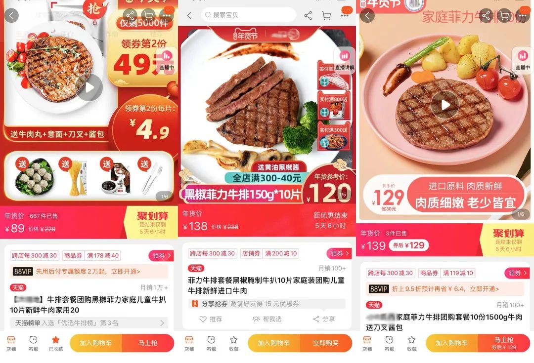 胶水粘的牛排,10块钱一块的圆形牛排