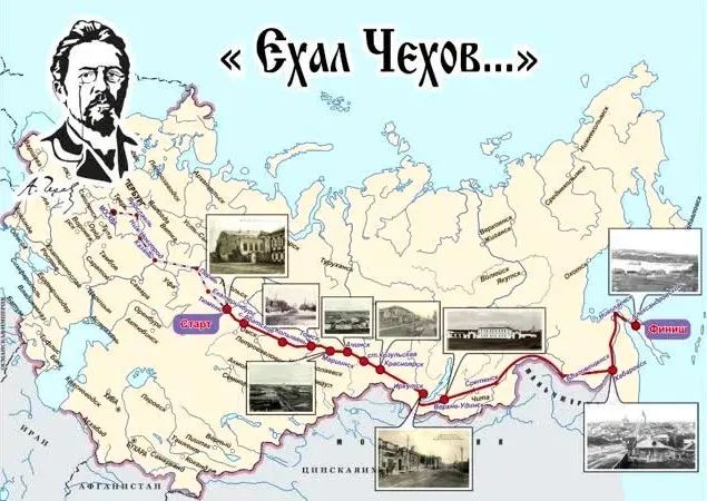 契诃夫生日,契诃夫诞辰