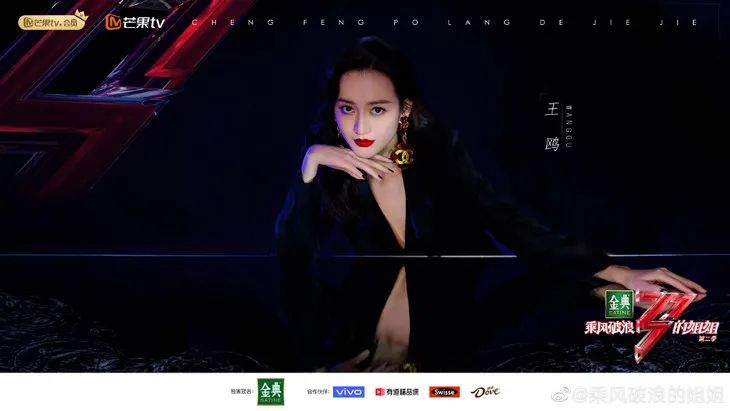 浪姐2：耳环越大，气场越强