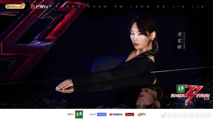 浪姐2：耳环越大，气场越强