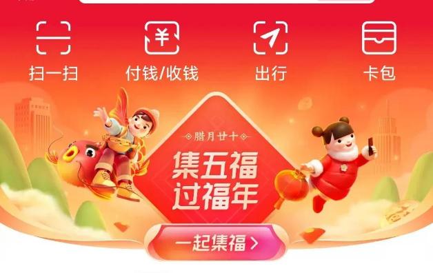 五福已经集齐了但是怎么赚钱呢,2023集五福多少人集齐了