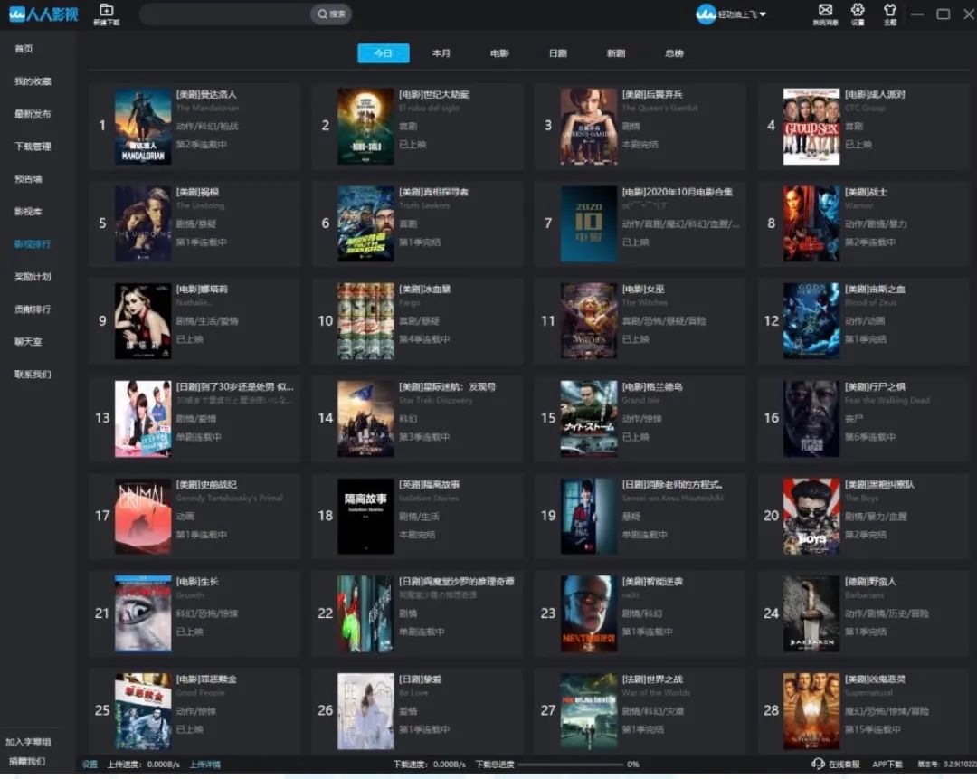 人人影视字幕组15人获刑,上海警方通报人人影视字幕组