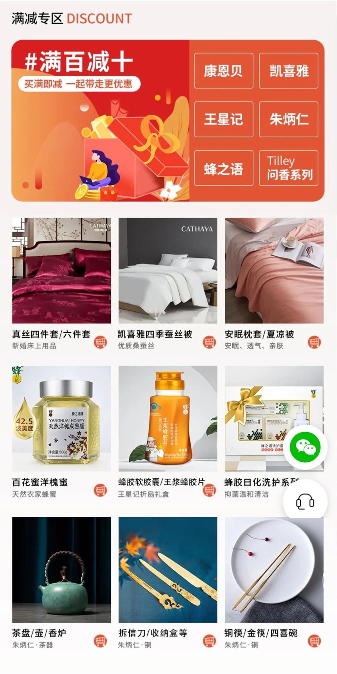 提振消费，助力企业消化库存！每日商报开出公益电商平台“每满生活”！记者“上线”带货有模有样，今起正式改版亮相