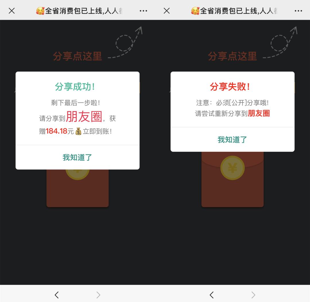 注意，这种红包千万别领！杭州互联网法院裁定禁用这些抢红包“神器”