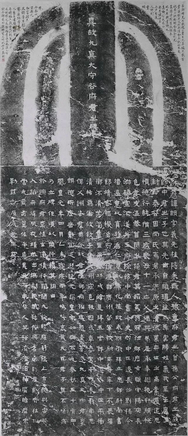 曹夫人碑被盗,历史上的曹夫人碑