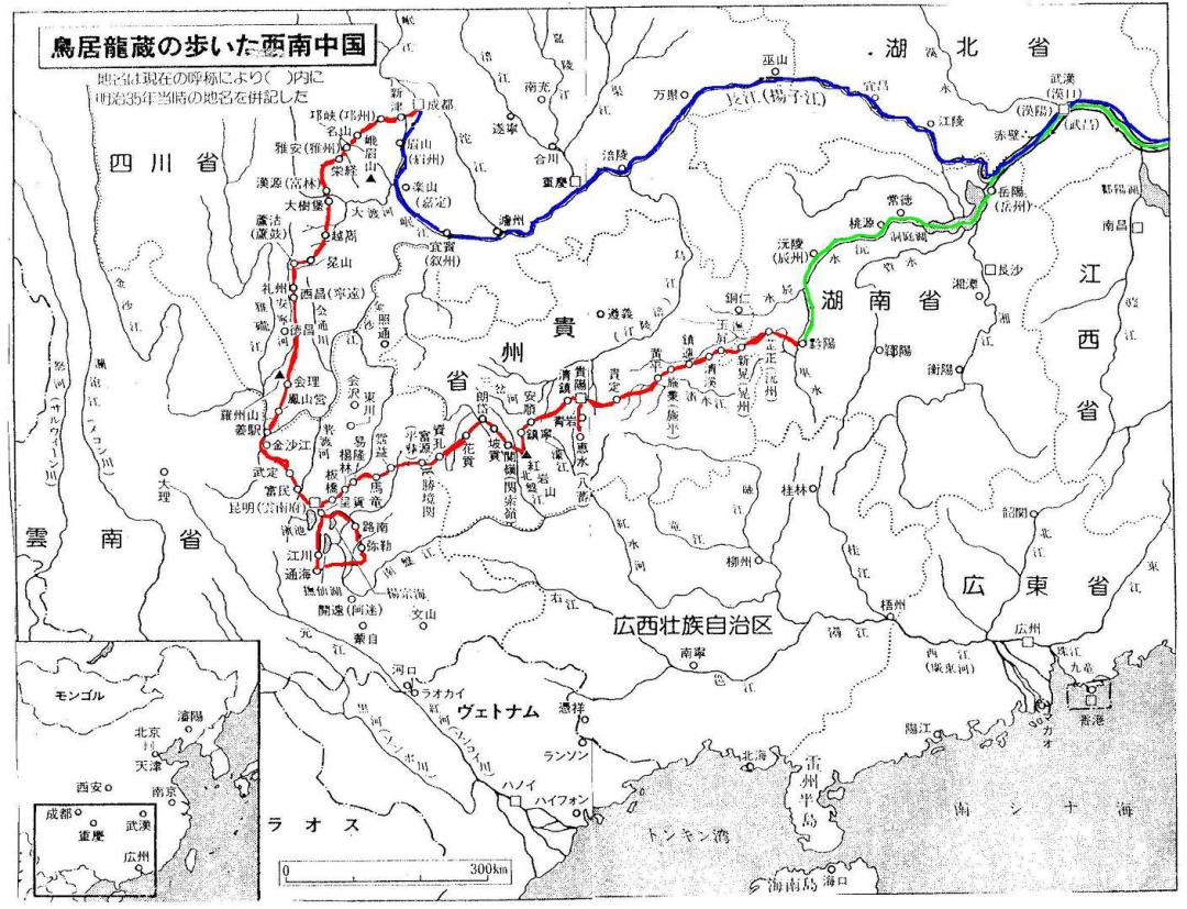 贵博讲坛,45纪要丨新鸟居龙藏与中国西南
