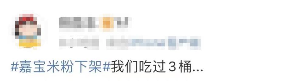 国产嘉宝有机米粉下架是真的吗,嘉宝米粉被爆有害金属超标