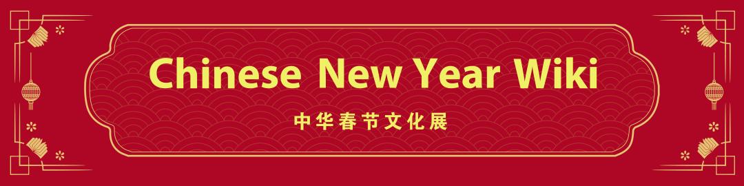 第三届加拿大春节主题童书展销即将开启