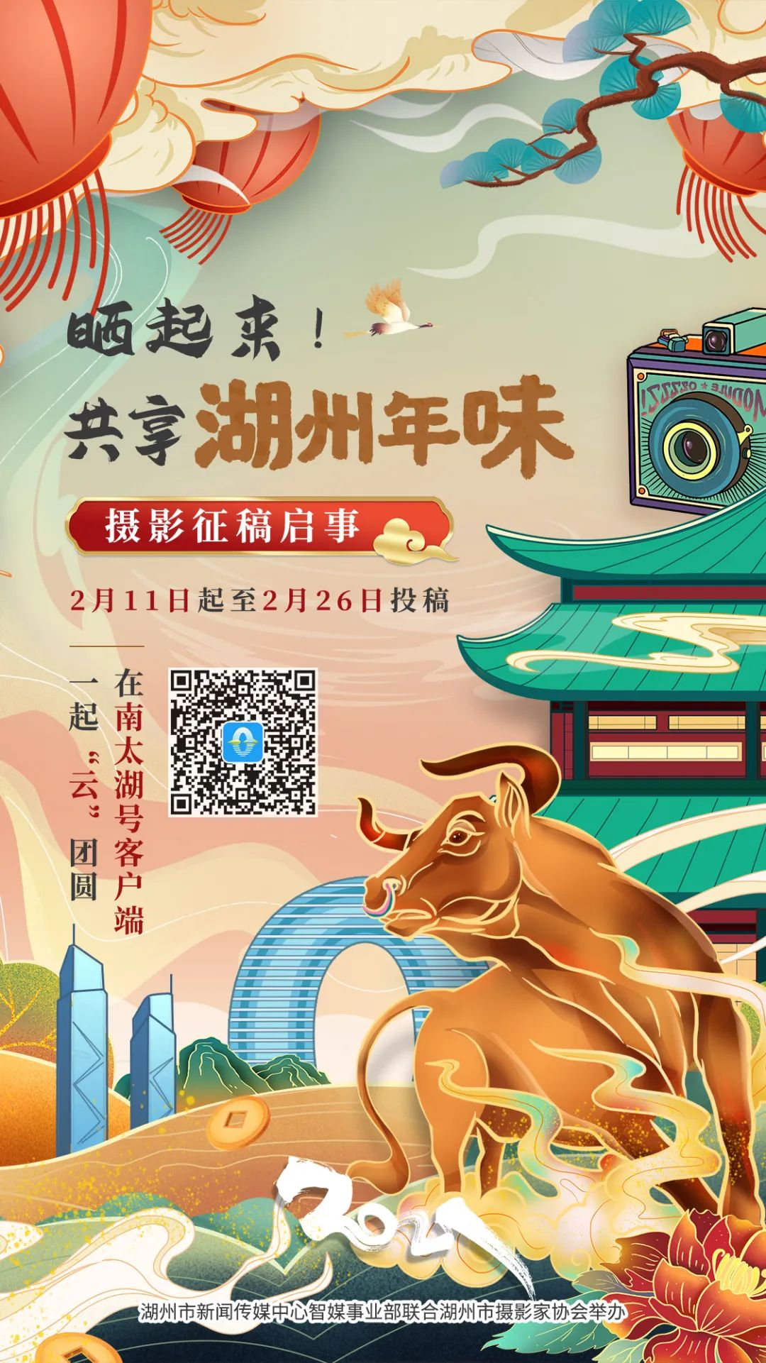 湖州长兴年味,湖州年味图