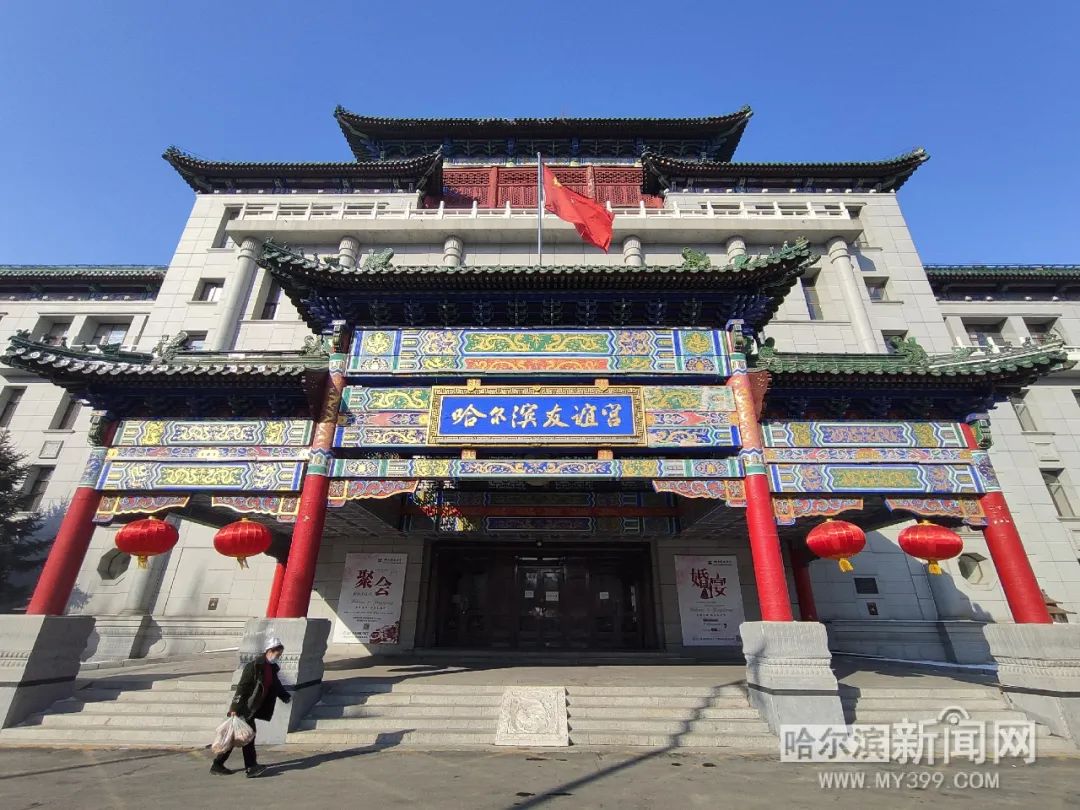 哈尔滨友谊宫改制,哈尔滨友谊宫饭店食品