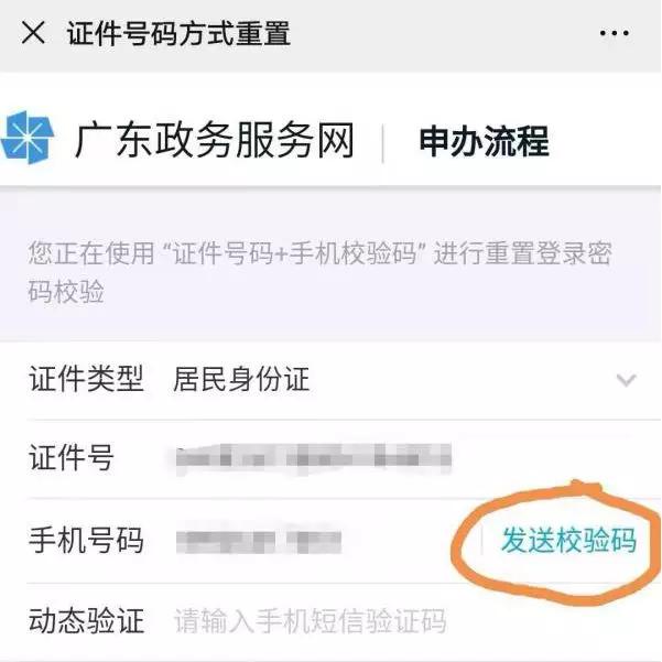 社保账户和密码忘记了怎么办呢,社保账户登录密码忘记了怎么办理