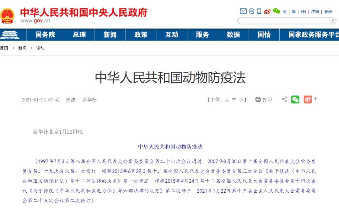 日本本土狂犬病64年0病例,我们离消除狂犬病还有多远?