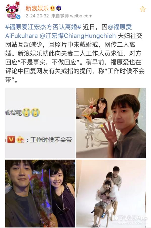 福原爱婚变完整细节,福原爱为何婚变